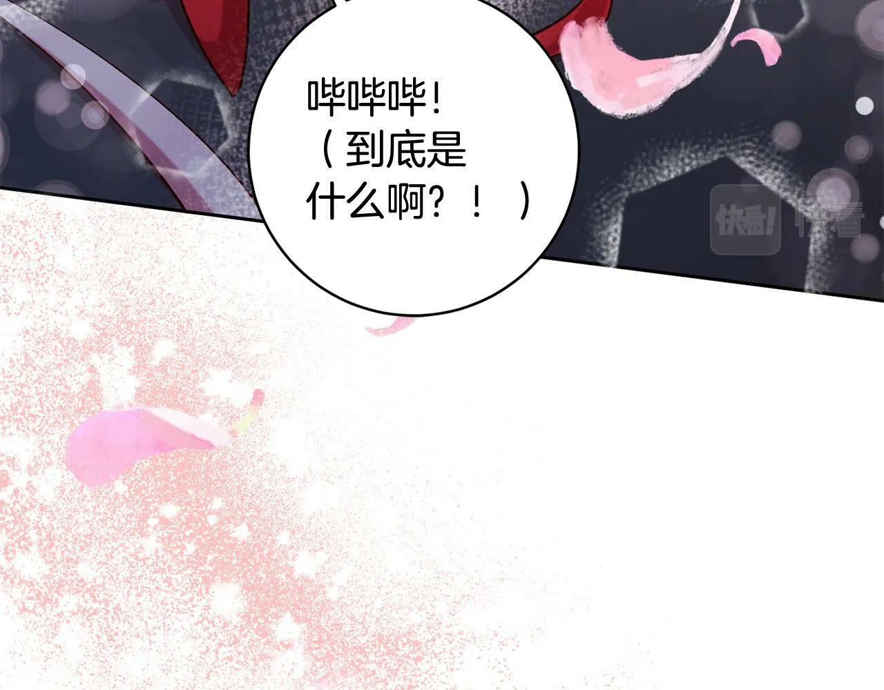 第16话 讨好偏心父亲 第12页
