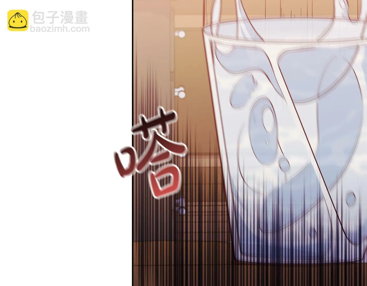 第16话 讨好偏心父亲 第21页