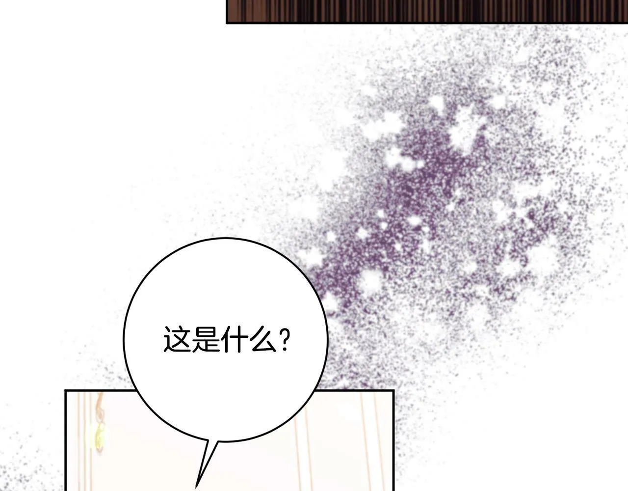第16话 讨好偏心父亲 第22页