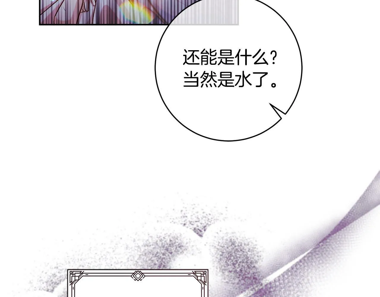 第16话 讨好偏心父亲 第24页