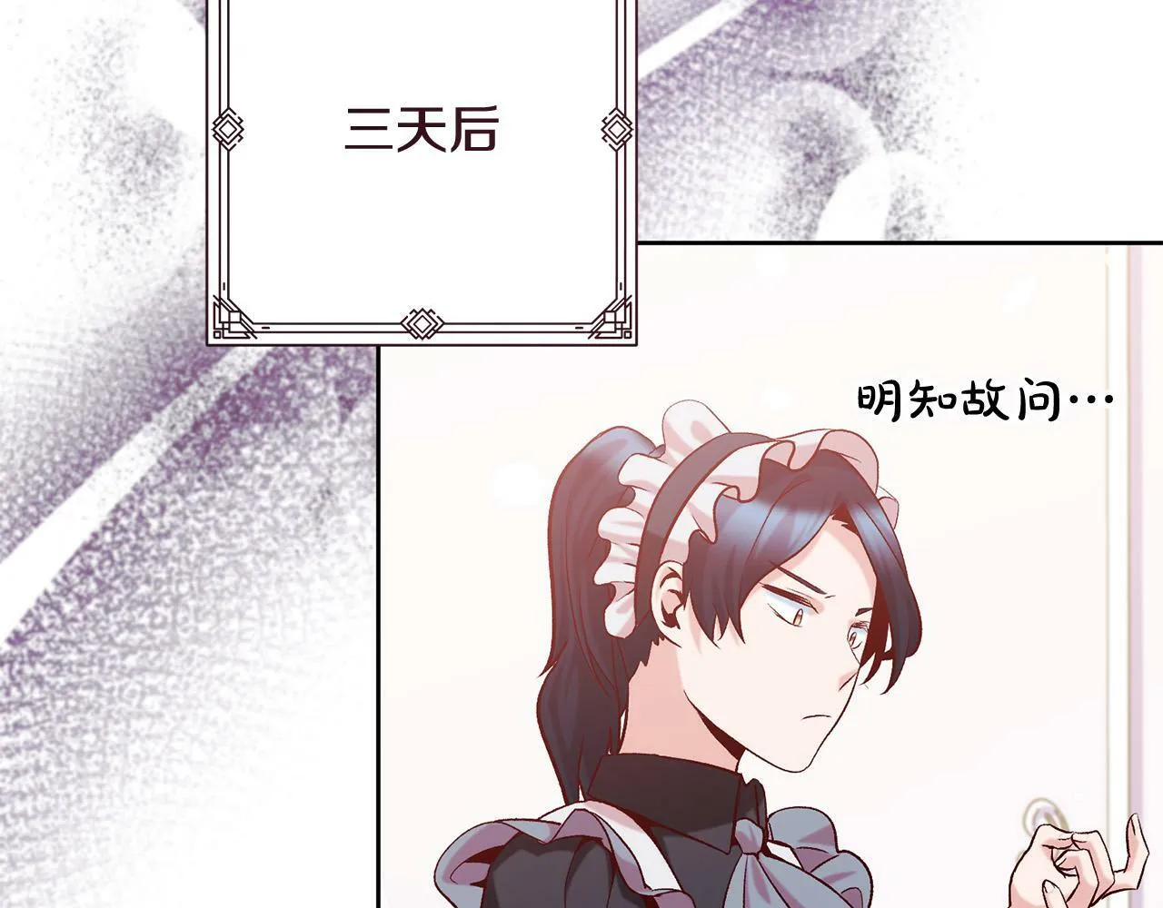 第16话 讨好偏心父亲 第25页