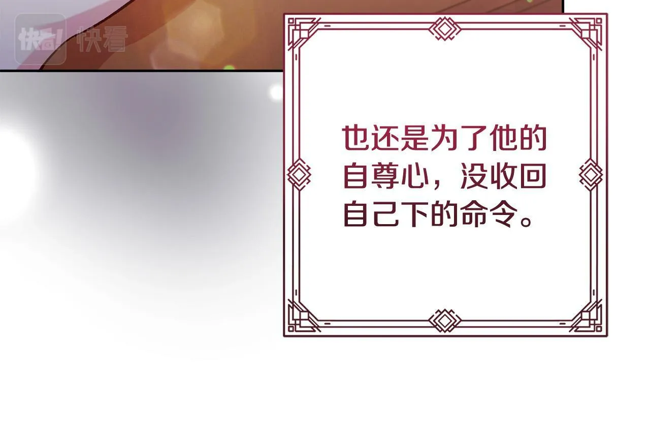 第16话 讨好偏心父亲 第35页