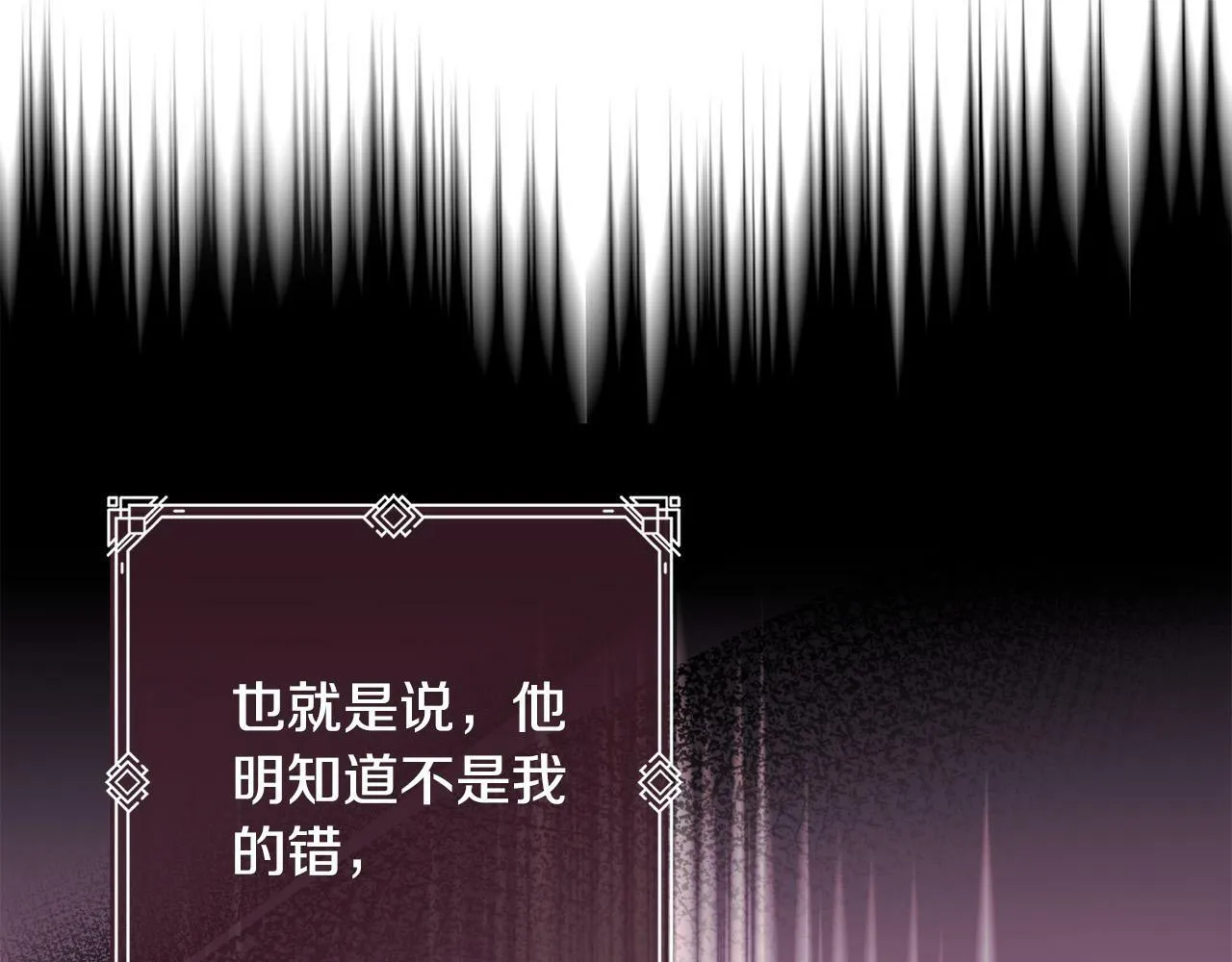 第16话 讨好偏心父亲 第36页
