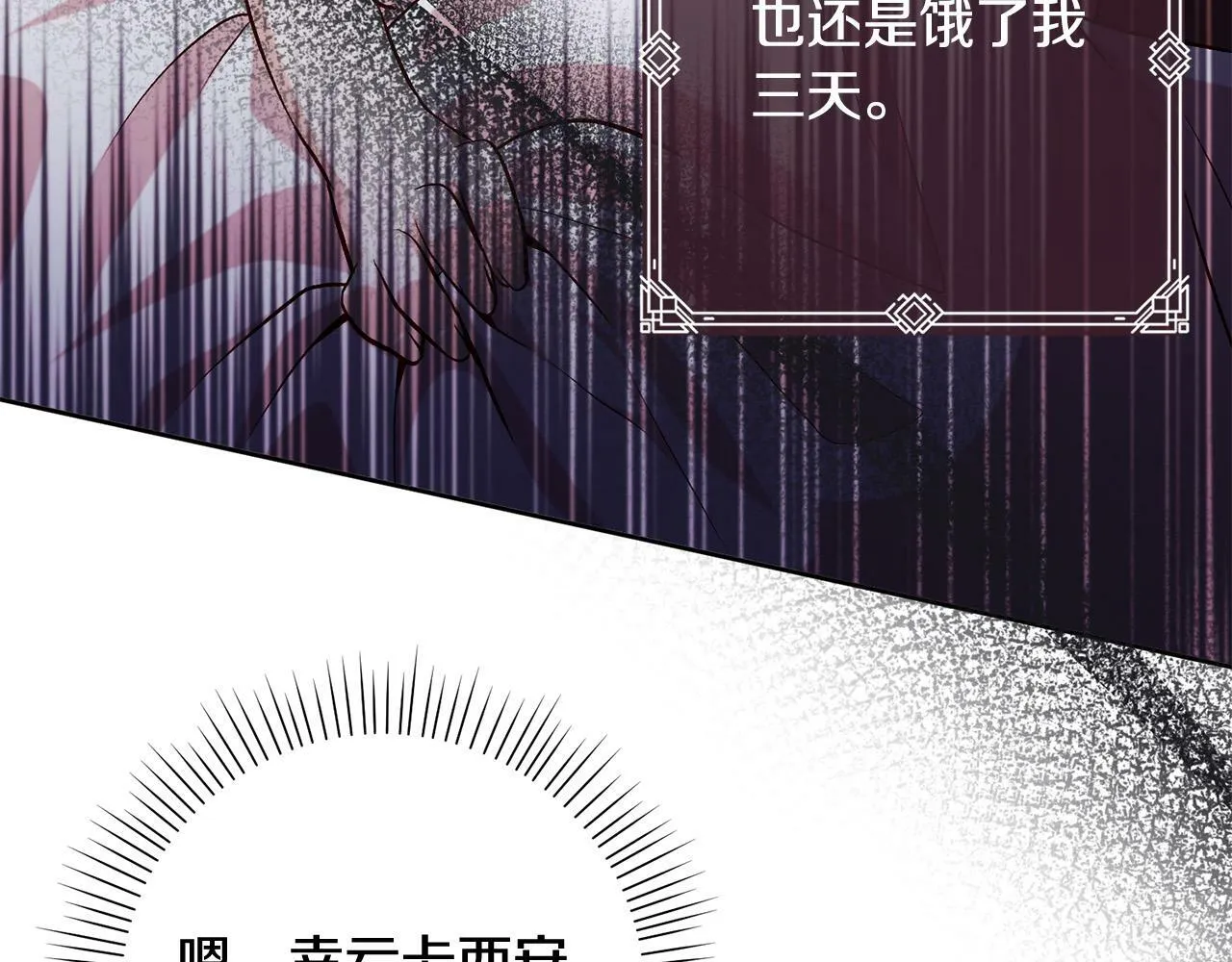 第16话 讨好偏心父亲 第39页