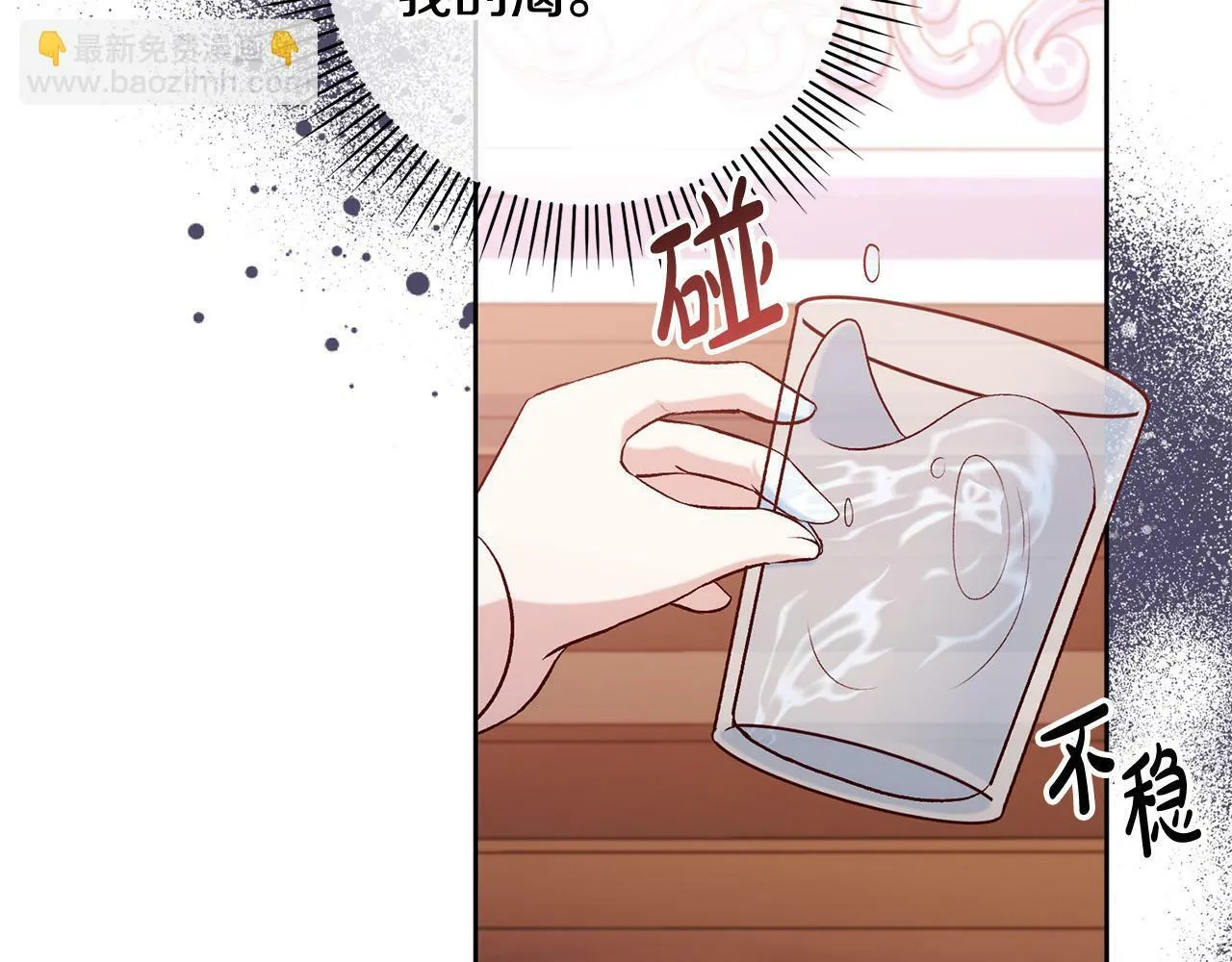 第16话 讨好偏心父亲 第43页