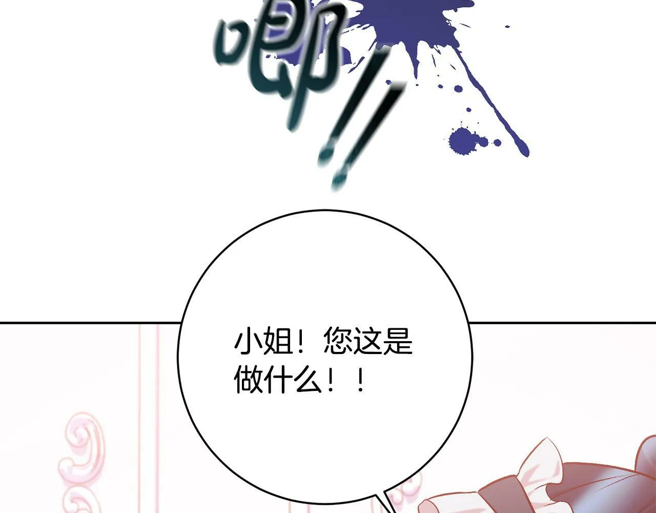 第16话 讨好偏心父亲 第46页