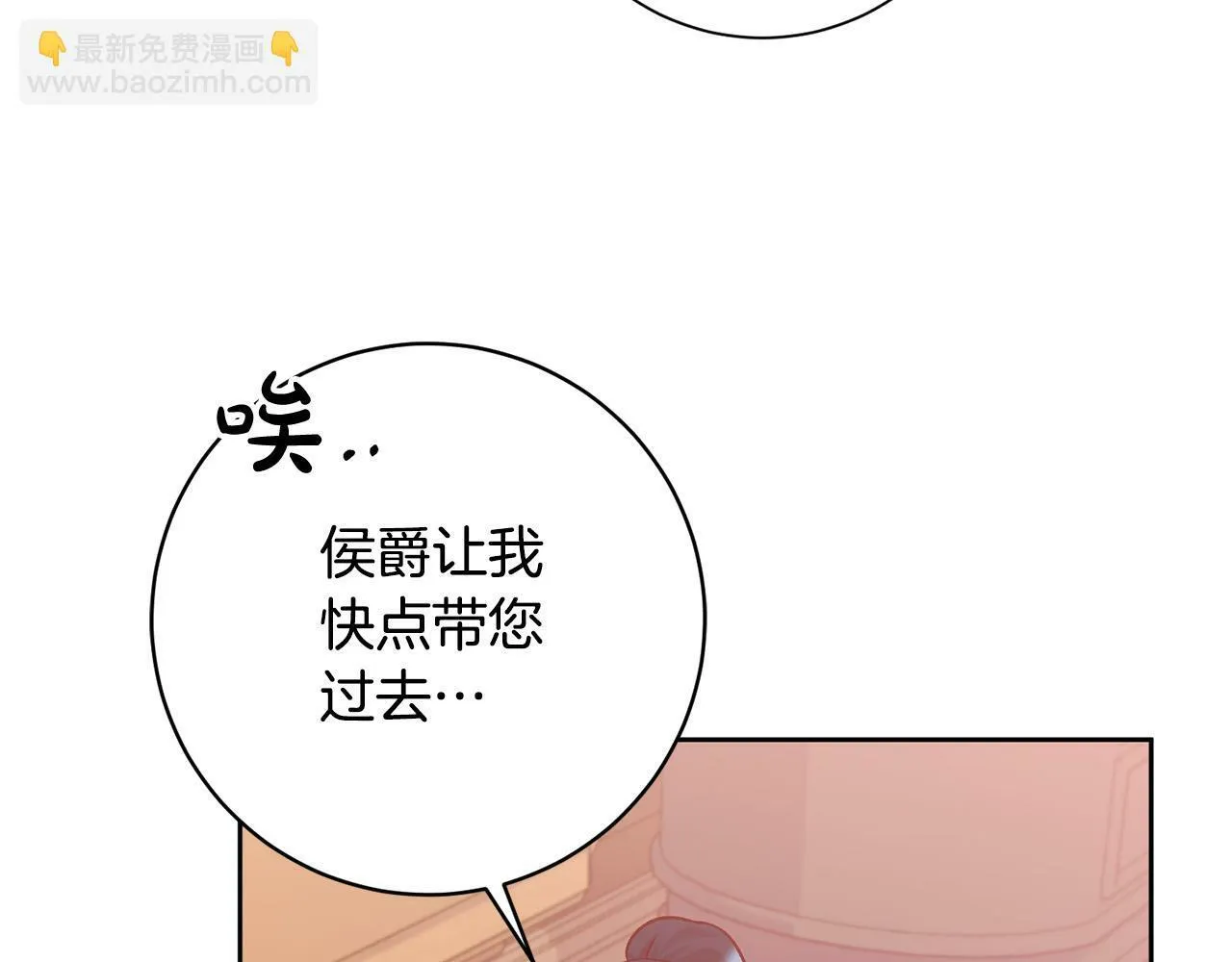 第16话 讨好偏心父亲 第49页
