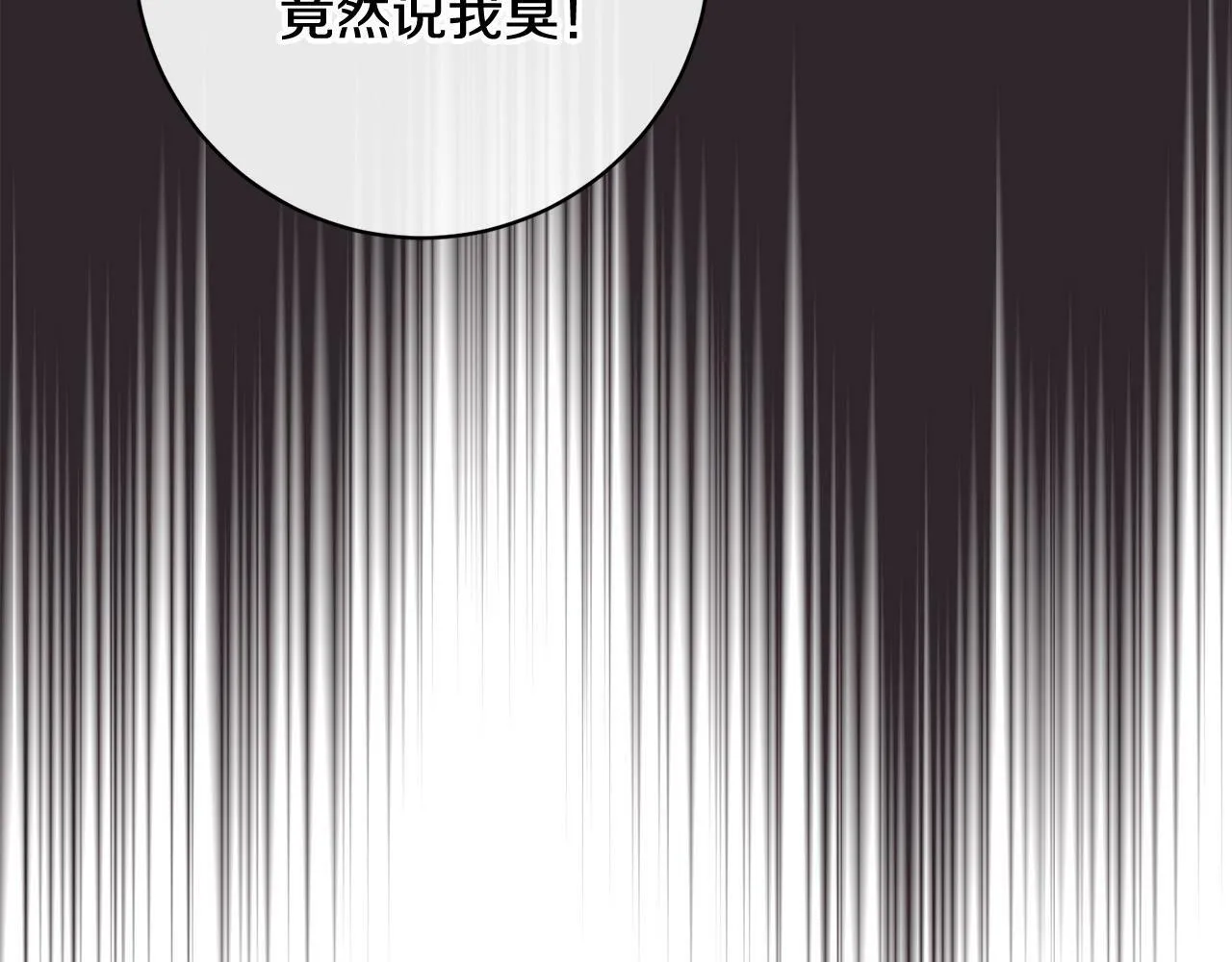 第16话 讨好偏心父亲 第55页