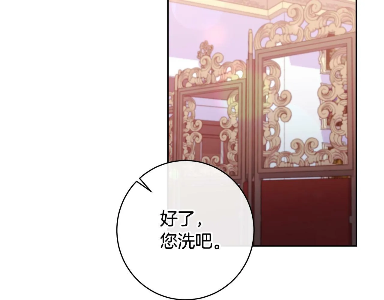 第16话 讨好偏心父亲 第57页