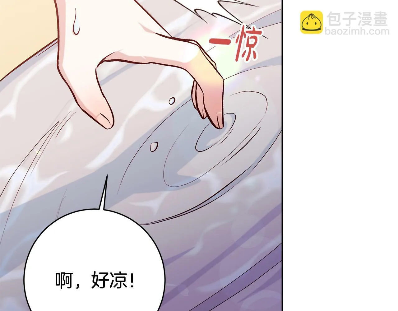 第16话 讨好偏心父亲 第59页
