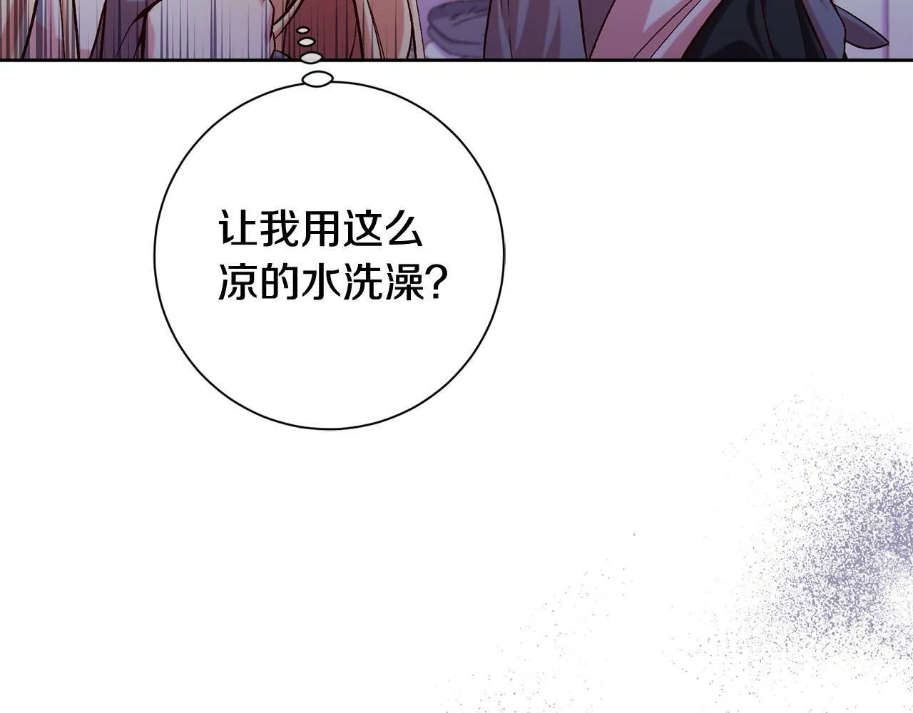 第16话 讨好偏心父亲 第62页