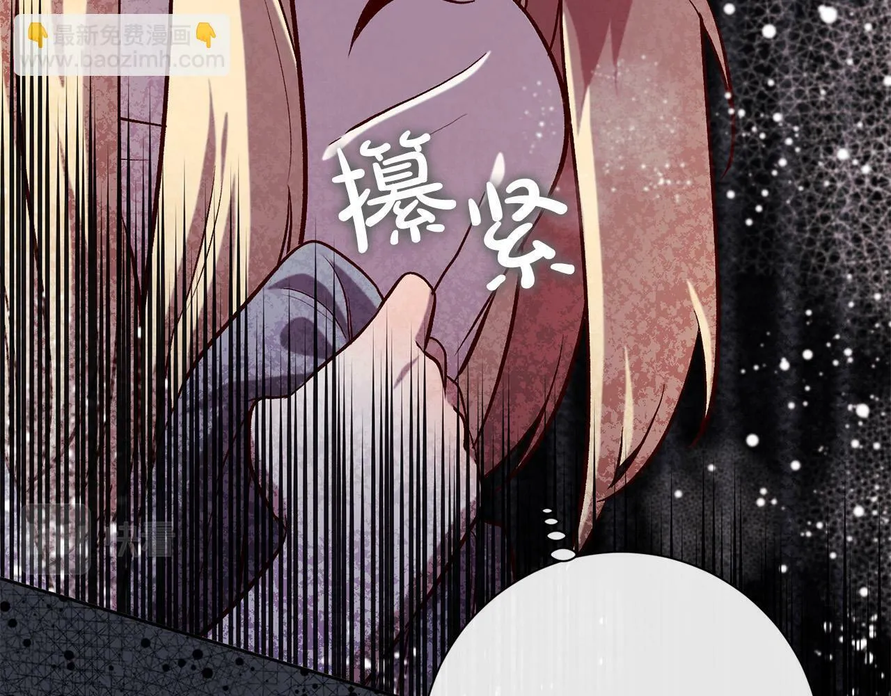 第16话 讨好偏心父亲 第67页
