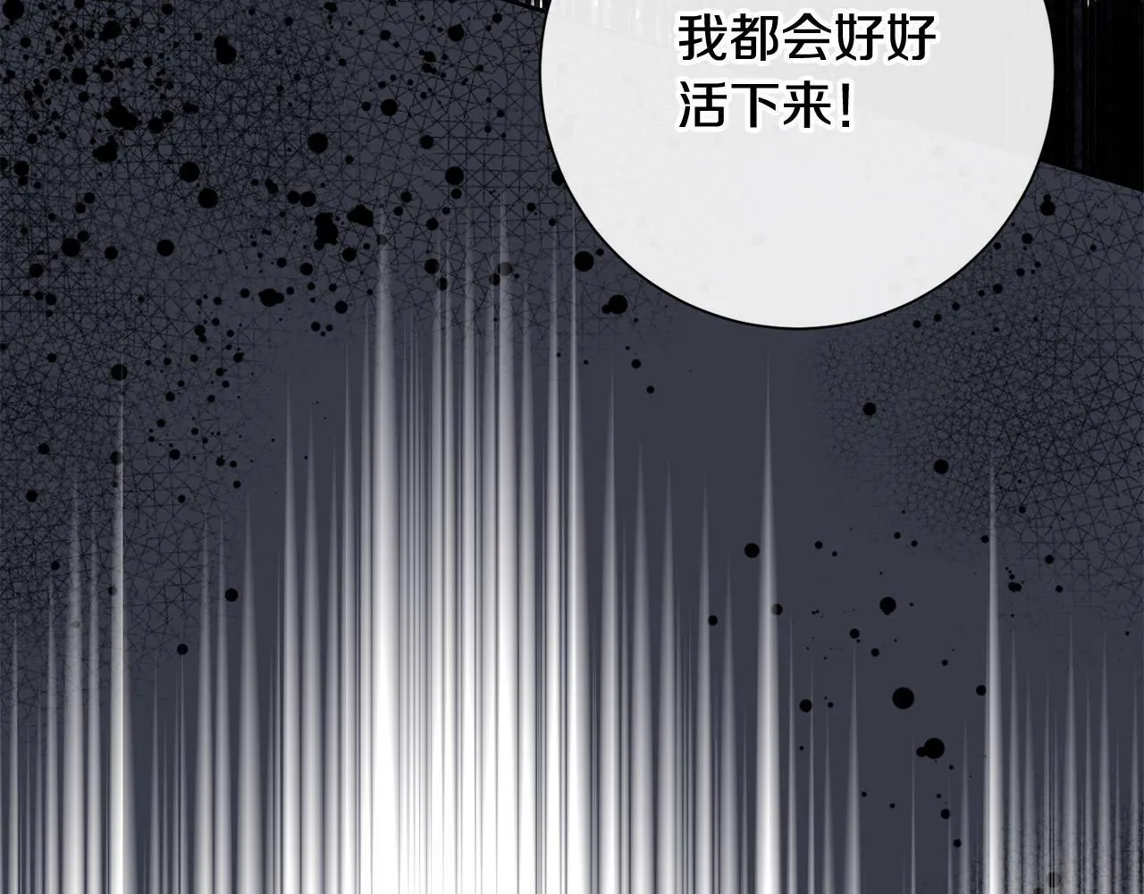 第16话 讨好偏心父亲 第68页