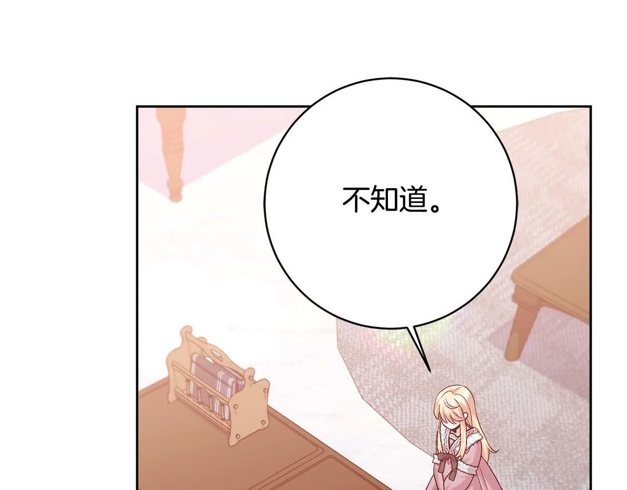 第16话 讨好偏心父亲 第75页