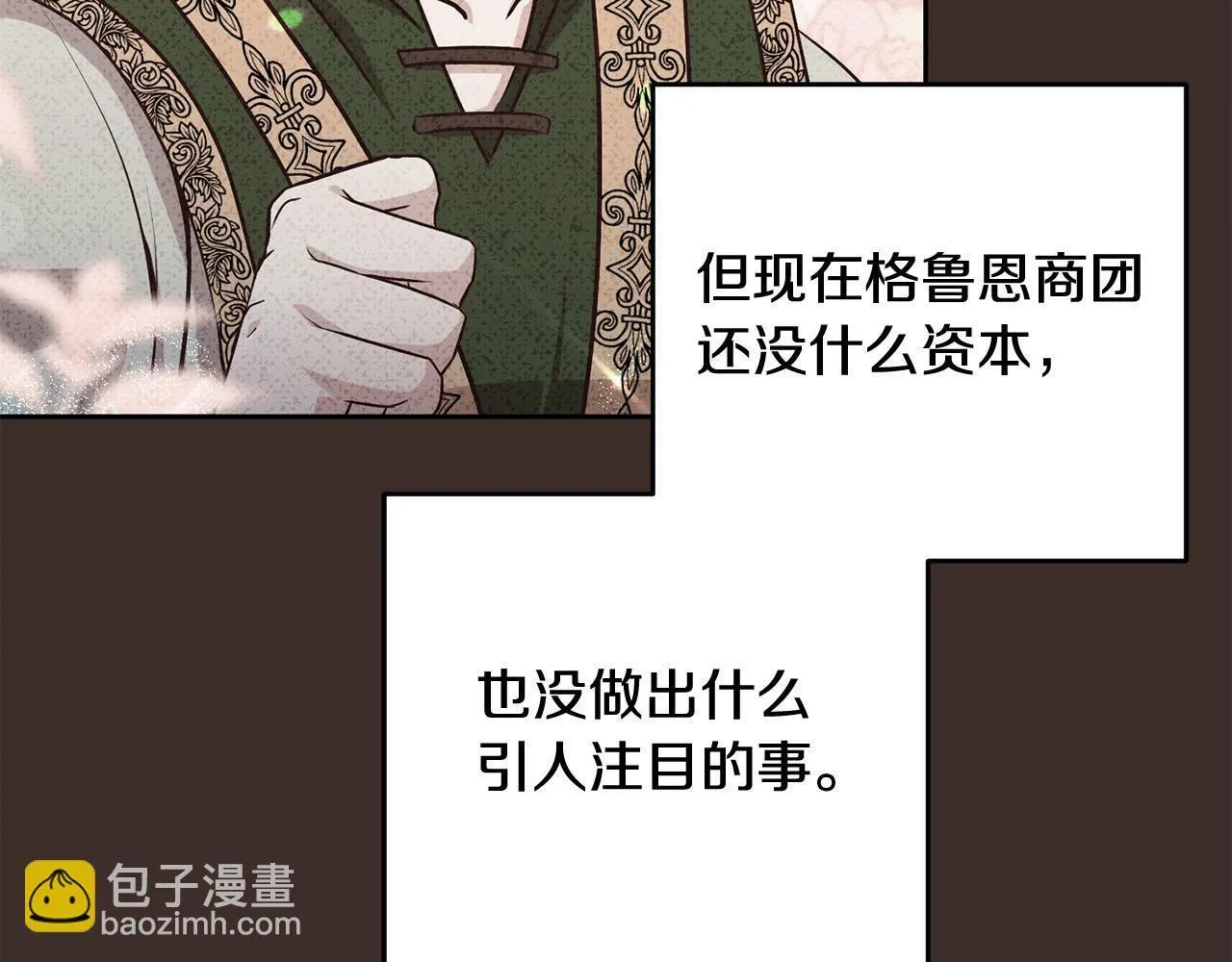 第16话 讨好偏心父亲 第94页