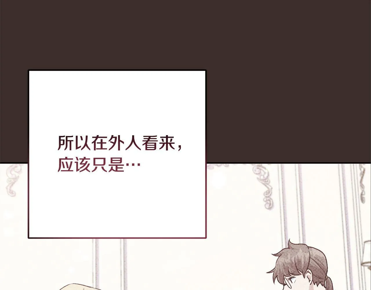 第16话 讨好偏心父亲 第96页