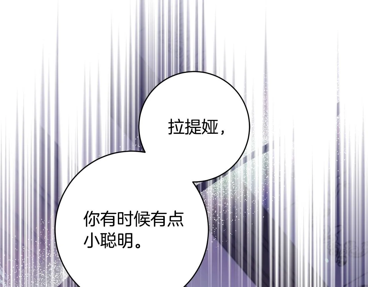 第16话 讨好偏心父亲 第100页