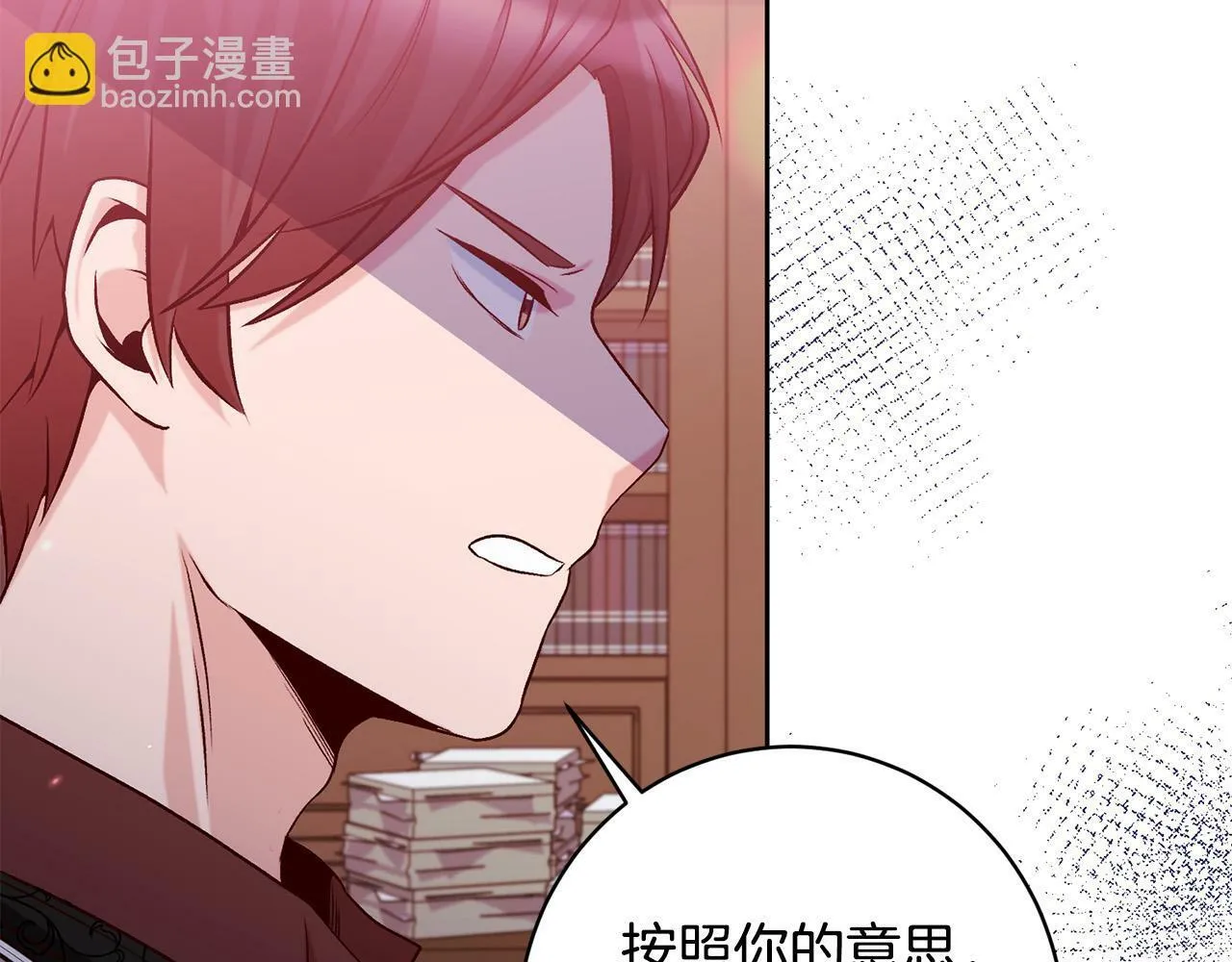 第16话 讨好偏心父亲 第105页