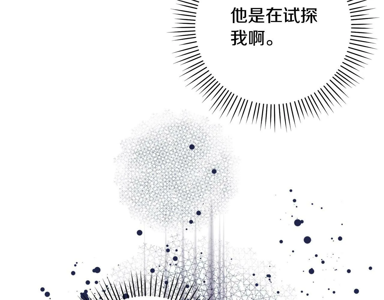 第16话 讨好偏心父亲 第108页