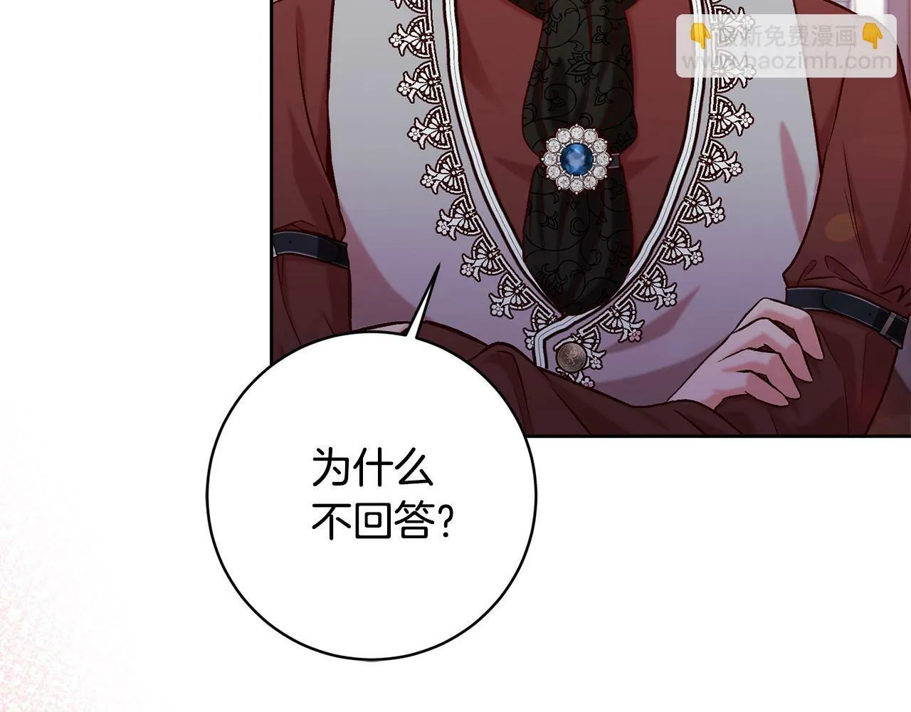 第16话 讨好偏心父亲 第119页