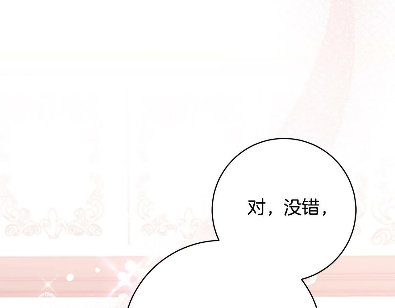 第16话 讨好偏心父亲 第122页