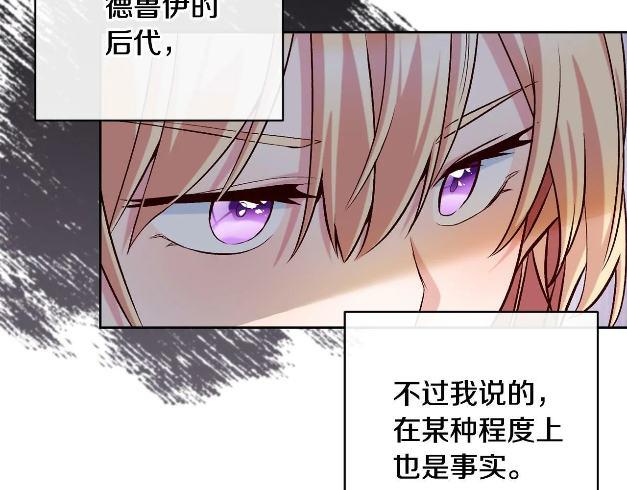 第16话 讨好偏心父亲 第132页