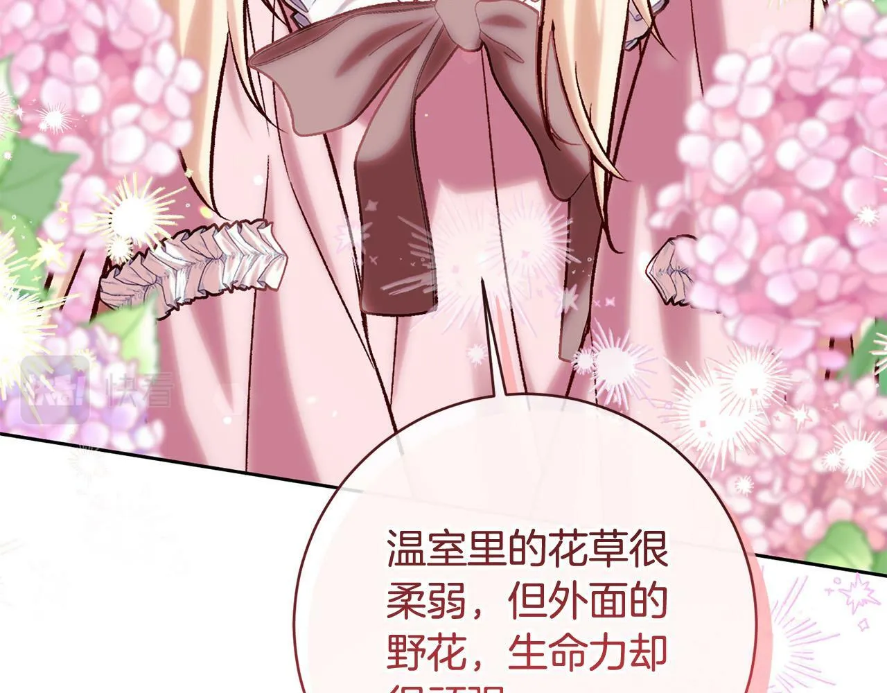 第16话 讨好偏心父亲 第137页