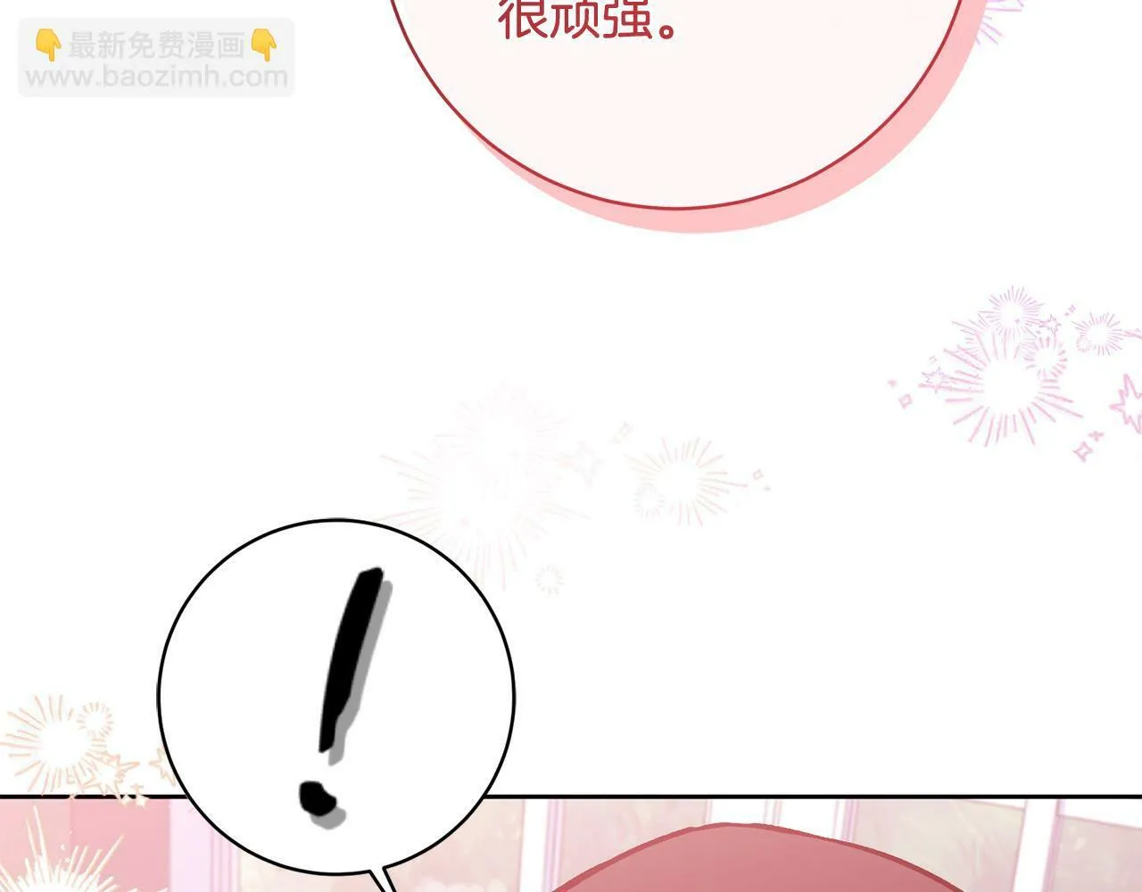 第16话 讨好偏心父亲 第138页