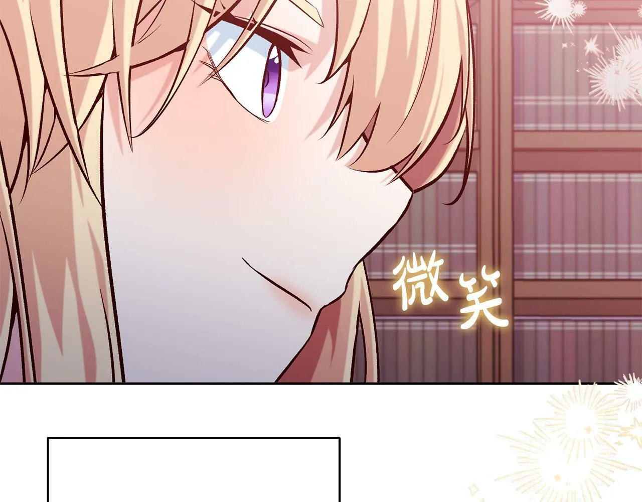 第16话 讨好偏心父亲 第141页