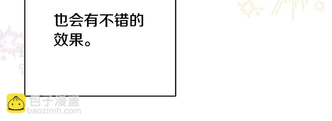 第16话 讨好偏心父亲 第142页