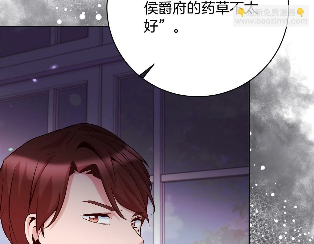 第16话 讨好偏心父亲 第150页