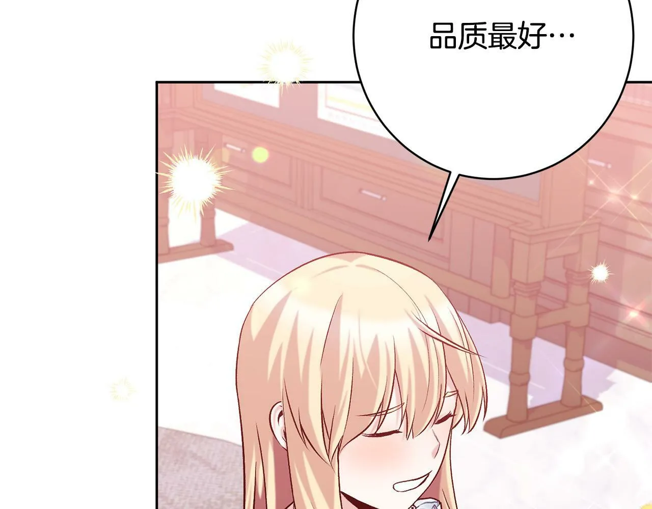 第16话 讨好偏心父亲 第153页