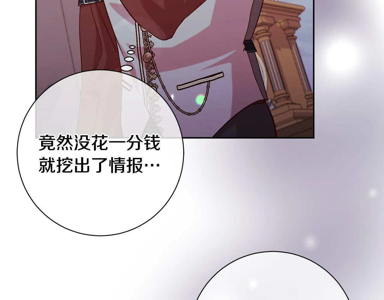 第16话 讨好偏心父亲 第159页