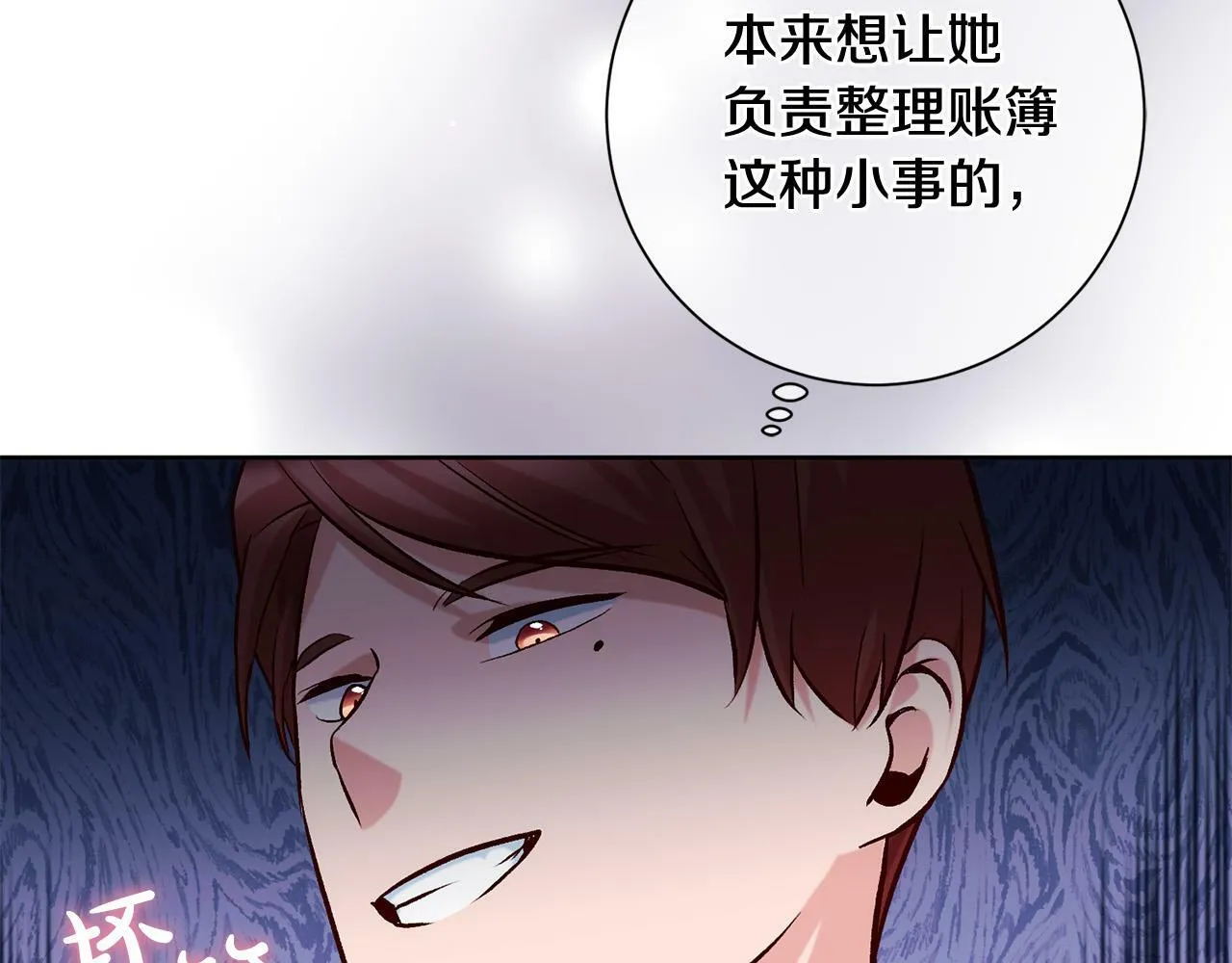 第16话 讨好偏心父亲 第160页