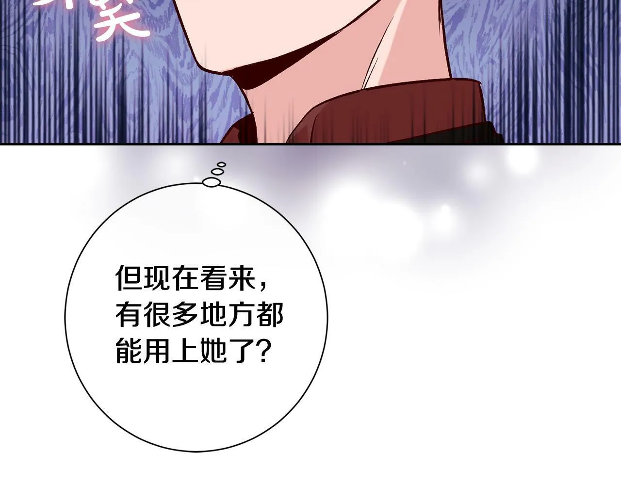 第16话 讨好偏心父亲 第161页