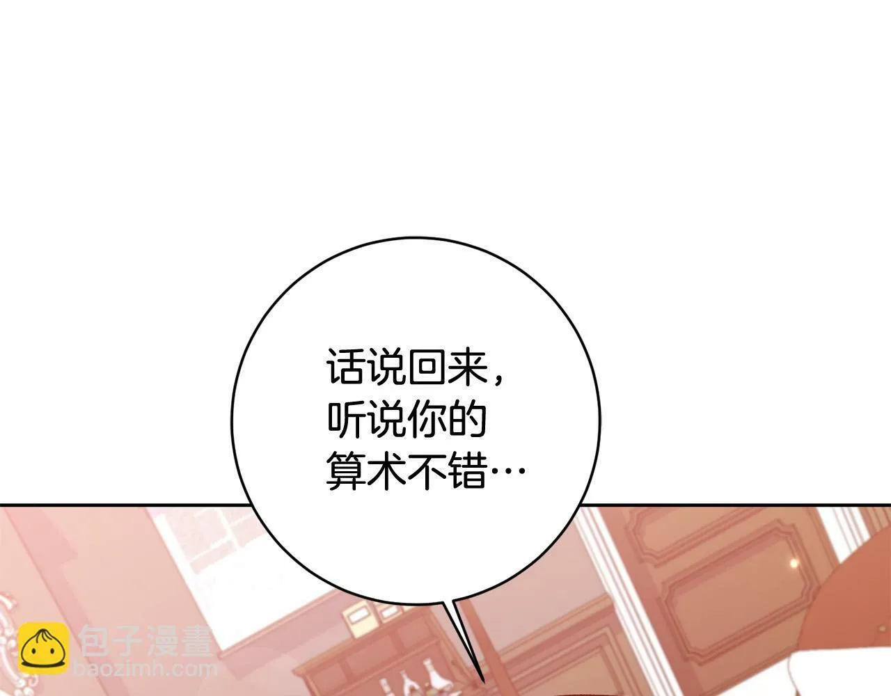 第16话 讨好偏心父亲 第162页