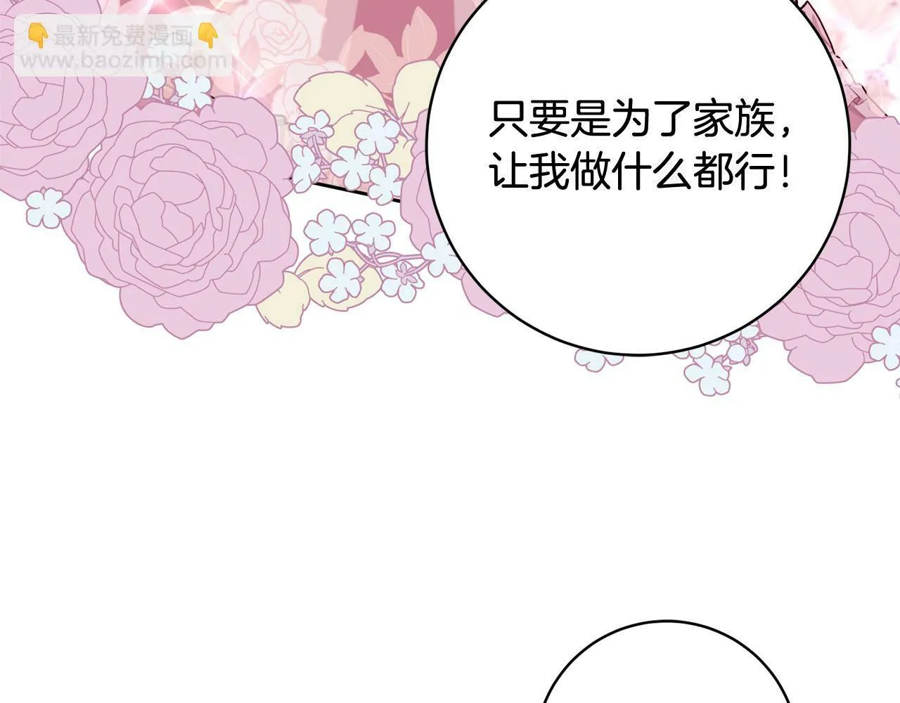 第16话 讨好偏心父亲 第168页