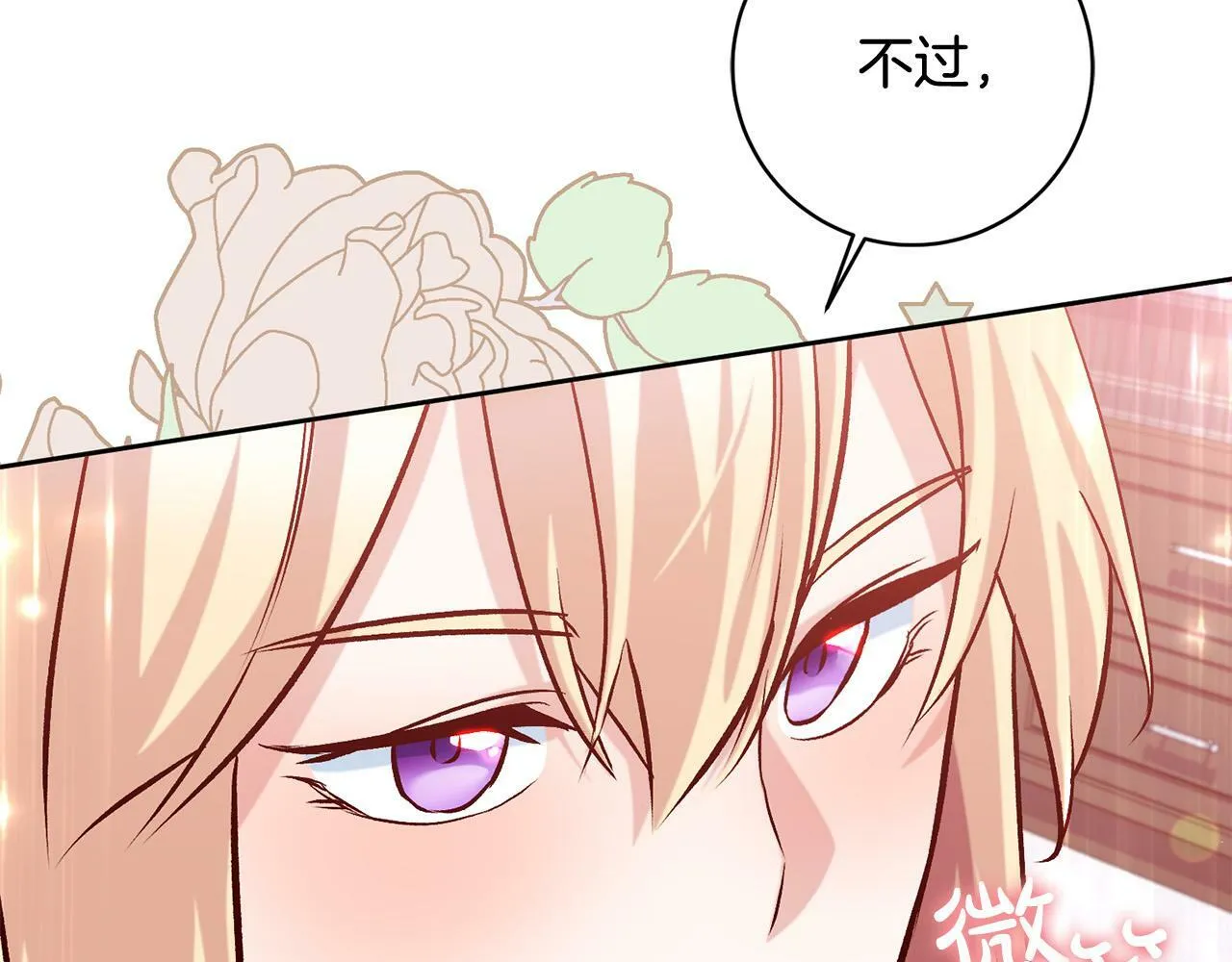 第16话 讨好偏心父亲 第169页