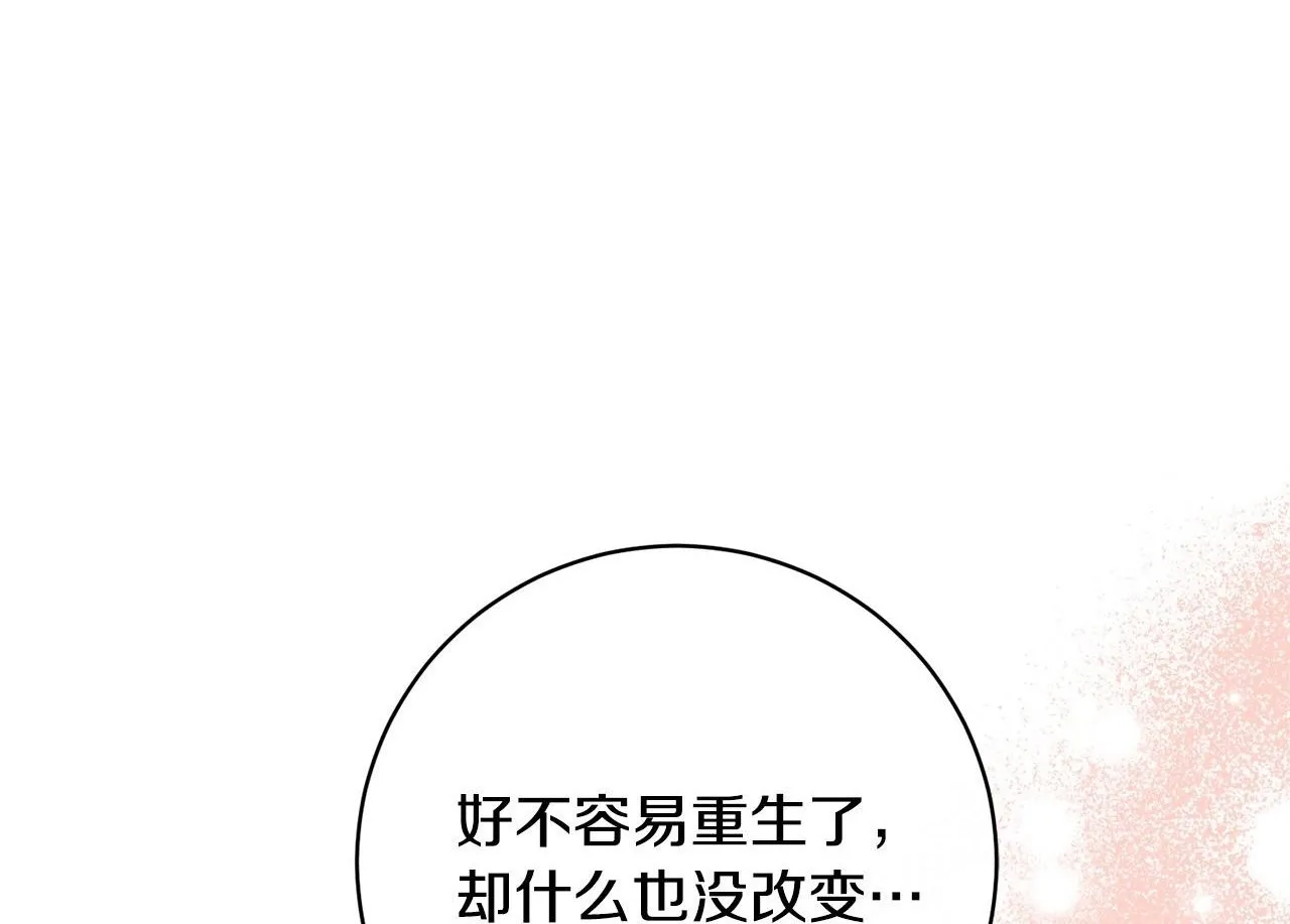 第15话 暖男的安慰～ 第1页