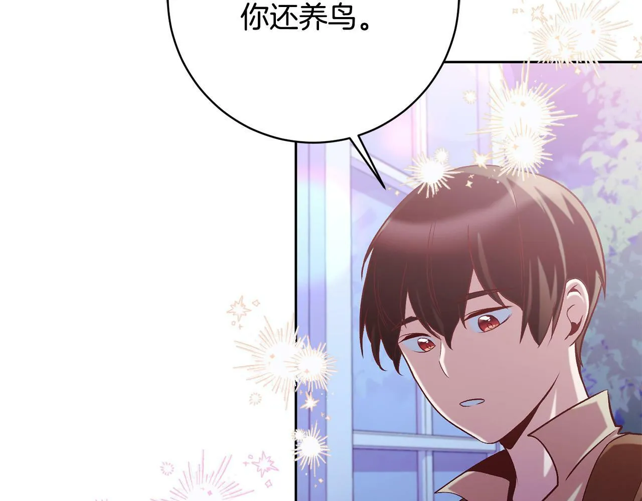 第15话 暖男的安慰～ 第19页