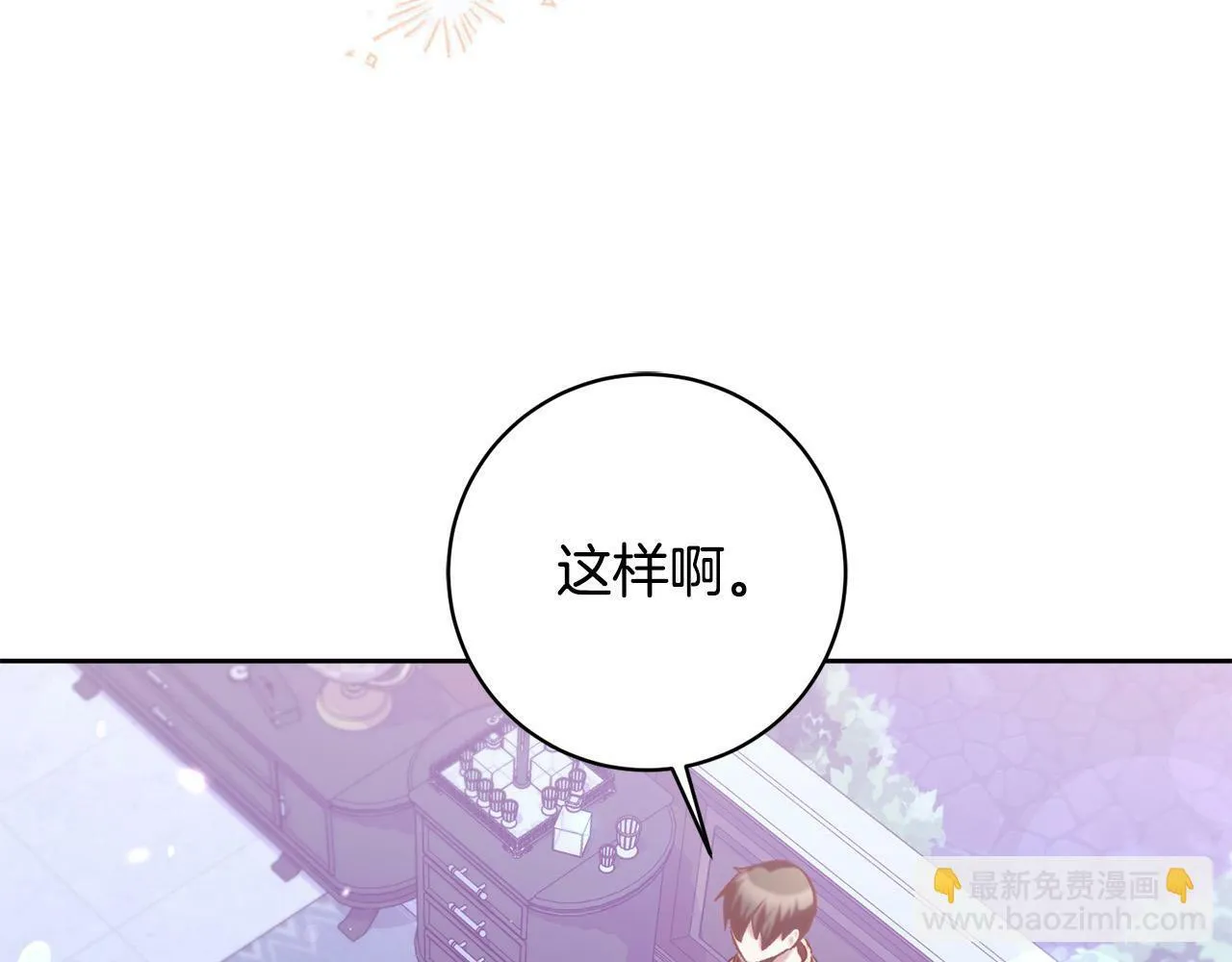 第15话 暖男的安慰～ 第22页