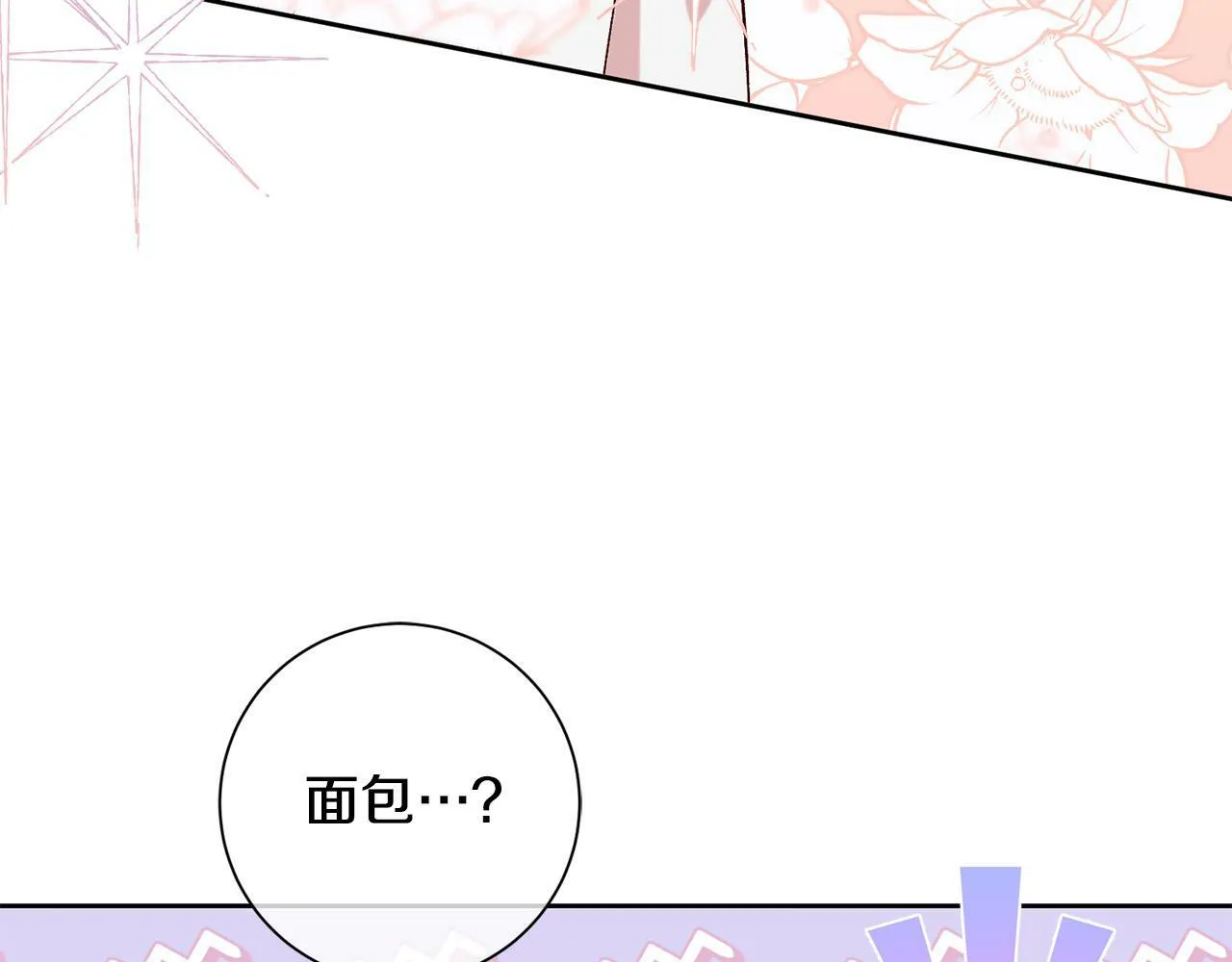 第15话 暖男的安慰～ 第33页