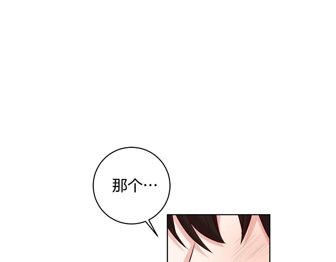 第15话 暖男的安慰～ 第35页