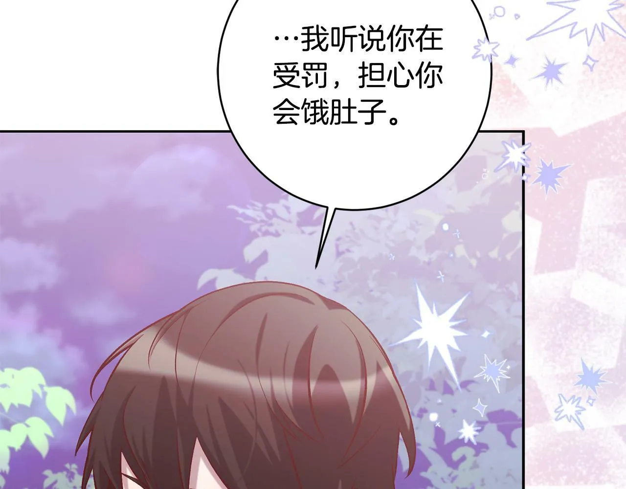 第15话 暖男的安慰～ 第37页