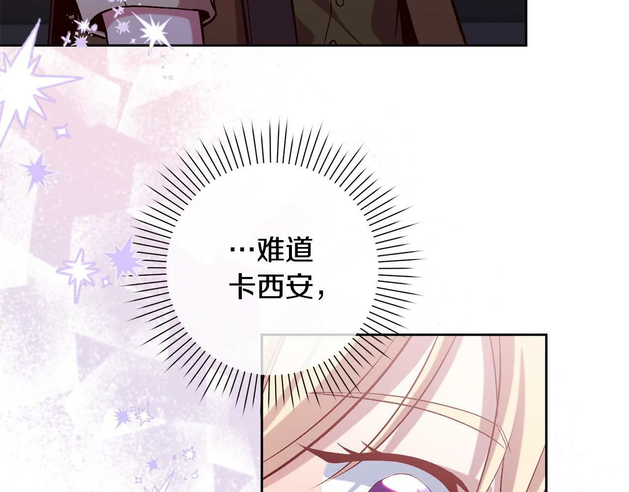 第15话 暖男的安慰～ 第39页
