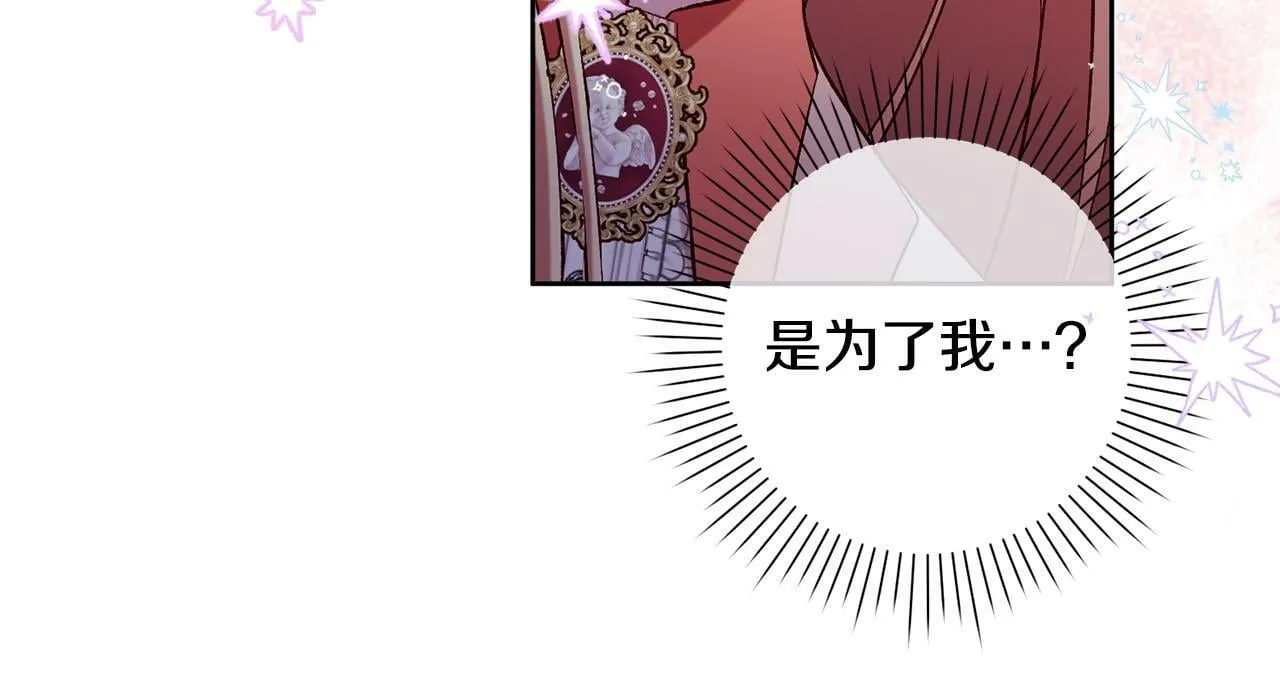 第15话 暖男的安慰～ 第41页