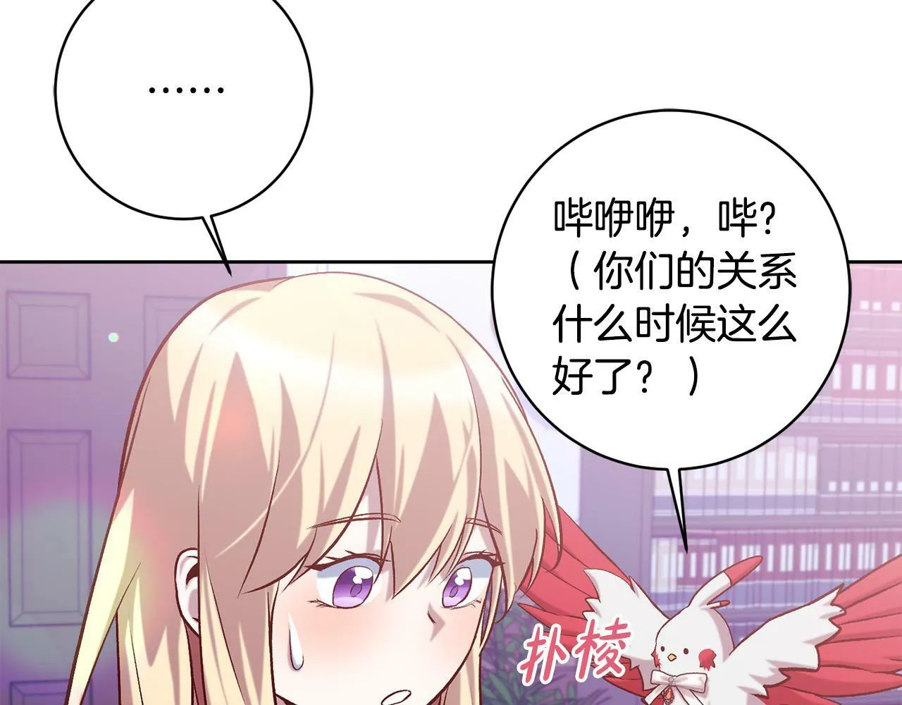 第15话 暖男的安慰～ 第44页