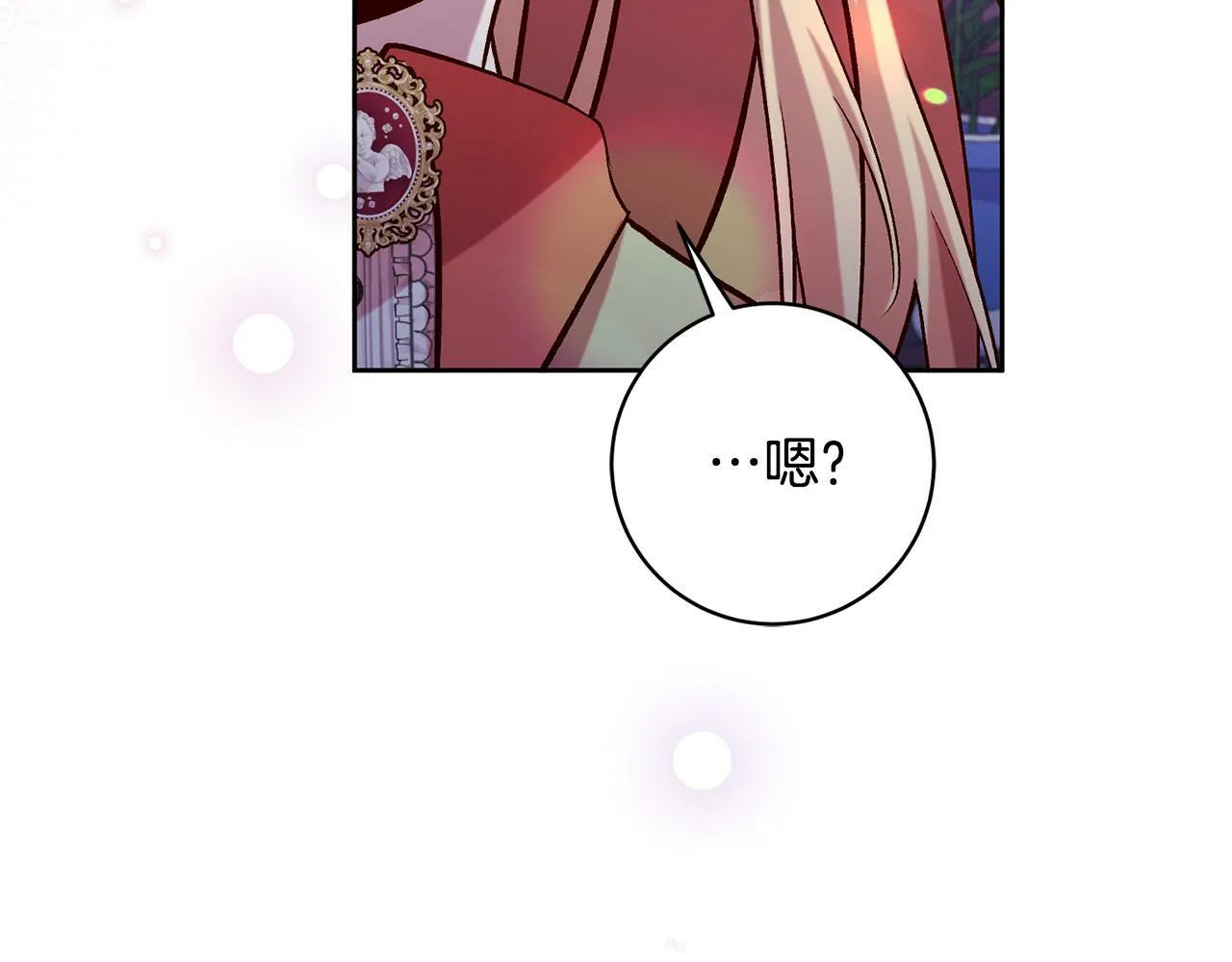 第15话 暖男的安慰～ 第51页
