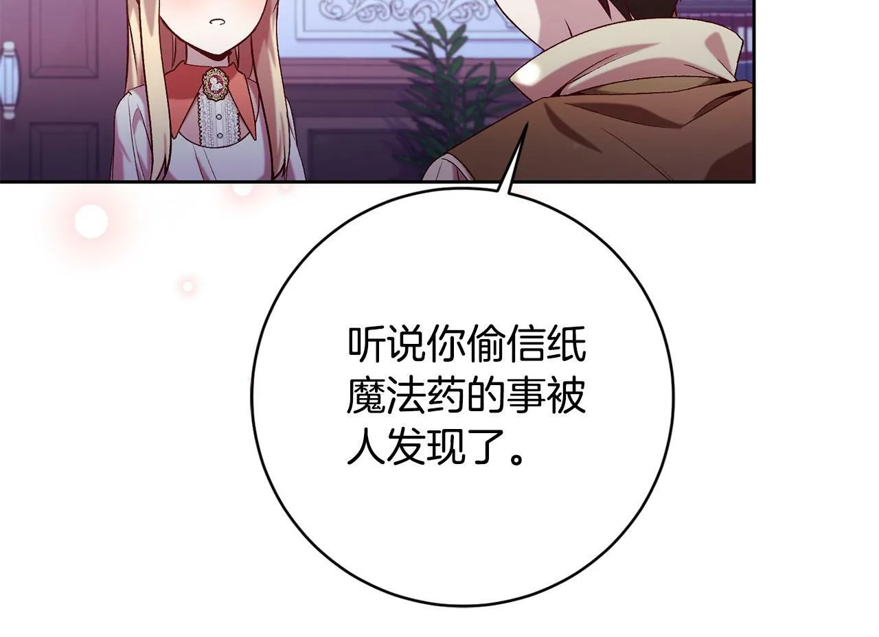 第15话 暖男的安慰～ 第53页