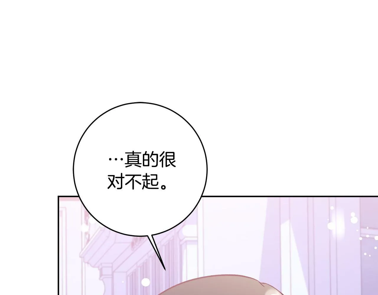 第15话 暖男的安慰～ 第54页